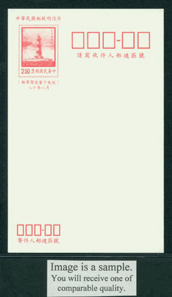 PC-112 1991 Taiwan Postcard