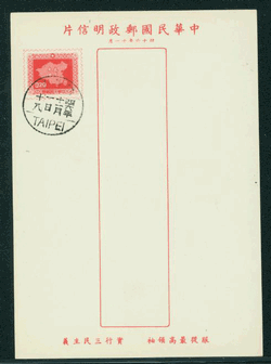 PCNY-12 1957 Taiwan New Year Postcard with FD cancel (2 images)