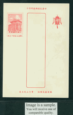 PCNY-20 1960 Taiwan New Year Postcard (2 images)