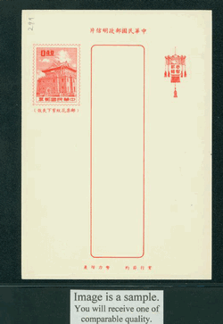 PCNY-29 1963 Taiwan New Year Postcard (2 images)