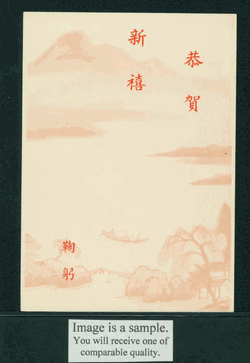 PCNY-27 1963 Taiwan New Year Postcard (2 images)