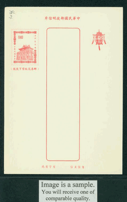 PCNY-31 1964 Taiwan New Year Postcard (2 images)