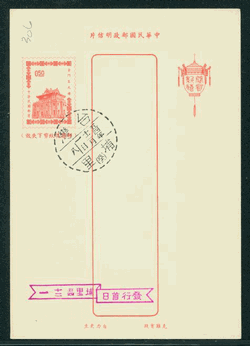 PCNY-35 1965 Taiwan New Year Postcard with FD cancel (2 images)