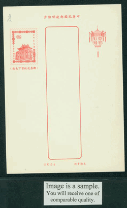PCNY-33 1965 Taiwan New Year Postcard (2 images)