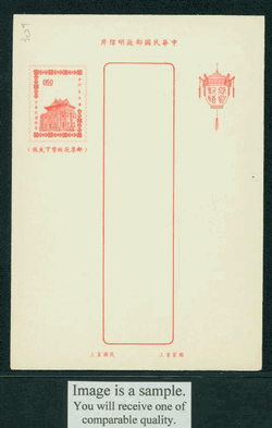 PCNY-36 1965 Taiwan New Year Postcard (2 images)