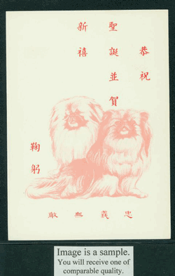 PCNY-45 1969 Taiwan New Year Postcard (2 images)