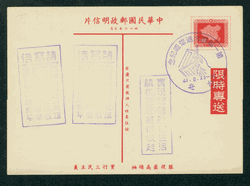 PCPD-1 1957 Taiwan Prompt Delivery Postcard with Commemorative Cancels