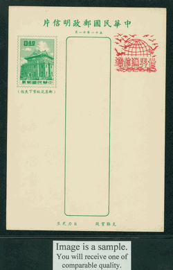 PCC-18 1962 Taiwan Commemorative Postcard (2 images)