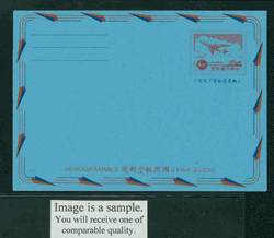 LSIA-14 Taiwan 1962 International Airletter Sheet, thick paper