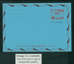 LSIA-14A Taiwan 1962 International Airletter Sheet, thin paper