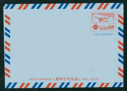 LSIA-24 Taiwan 1968 International Airletter Sheet