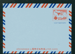 LSIA-25 Taiwan 1969 International Airletter Sheet