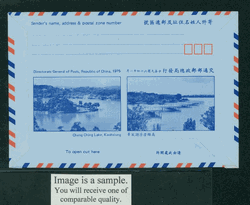LSIA-32 Taiwan 1975 International Airletter Sheet (2 images)
