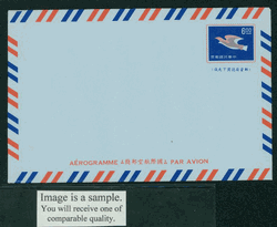 LSIA-33 Taiwan 1975 International Airletter Sheet (2 images)