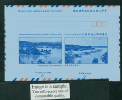 LSIA-34 Taiwan 1975 International Airletter Sheet (2 images)