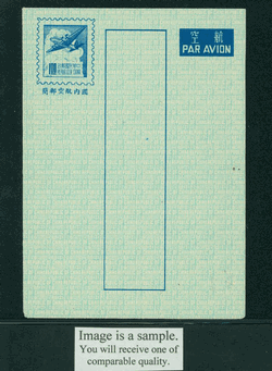 LSAD-7 1954 Taiwan Domestic Airletter Sheet