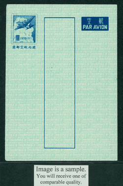 LSAD-8 1954 Taiwan Domestic Airletter Sheet