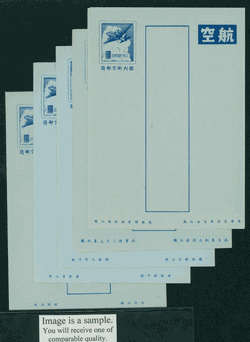 LSAD-14-18 set of all five slogans 1956 Taiwan Domestic Airletter Sheets