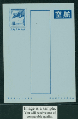 LSAD-15 1956 Taiwan Domestic Airletter Sheet