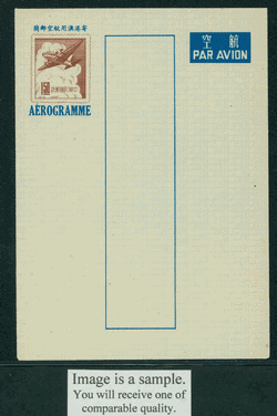 LSHMA-1 Taiwan 1955 Hong Kong and Macao Airletter Sheet