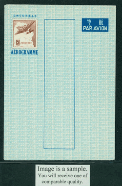 LSHMA-2 Taiwan 1955 Hong Kong and Macao Airletter Sheet