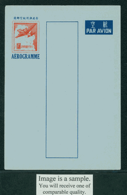 LSHMA-3 Taiwan 1956 Hong Kong and Macao Airletter Sheet on thin paper