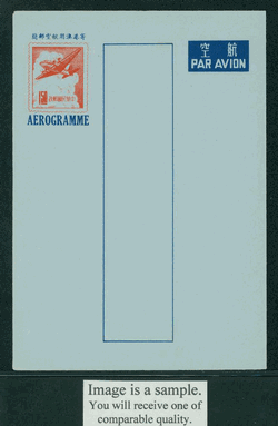 LSHMA-3 Taiwan 1956 Hong Kong and Macao Airletter Sheet on thick paper