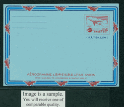 LSHMA-9 Taiwan 1964 Hong Kong and Macao Airletter Sheet