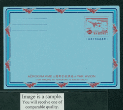 LSHMA-11 Taiwan 1966 Hong Kong and Macao Airletter Sheet