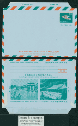 LSHMA-15 Taiwan 1973 Hong Kong and Macao Airletter Sheet
