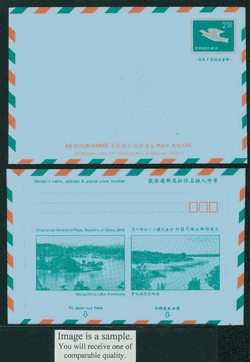 LSHMA-17 Taiwan 1975 Hong Kong and Macao Airletter Sheet