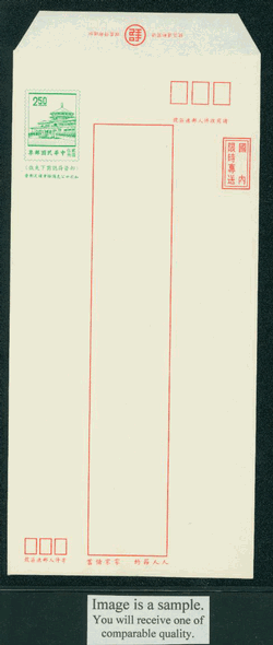 EPD-37 Taiwan 1971 Prompt Delivery Envelope