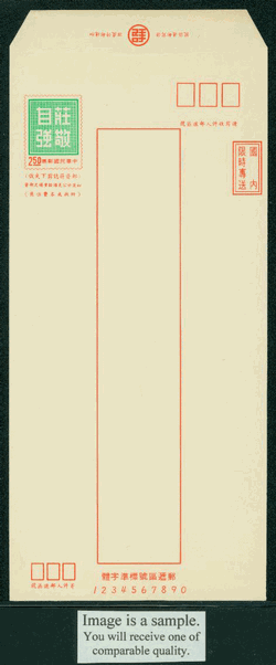 EPD-41A Taiwan 1974 Prompt Delivery Envelope on Wove Paper