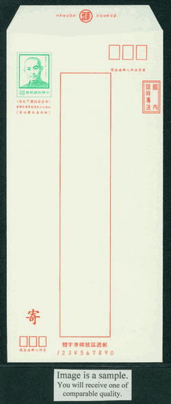 EPD-45 Taiwan 1979 Prompt Delivery Envelope