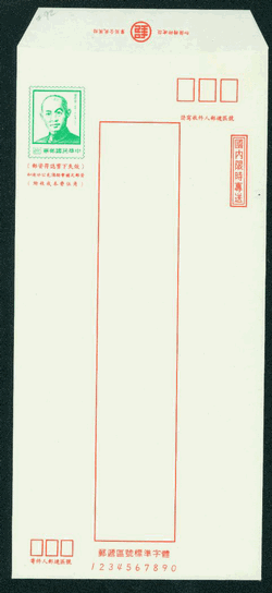 EPD-46 Taiwan 1981 Prompt Delivery Envelope