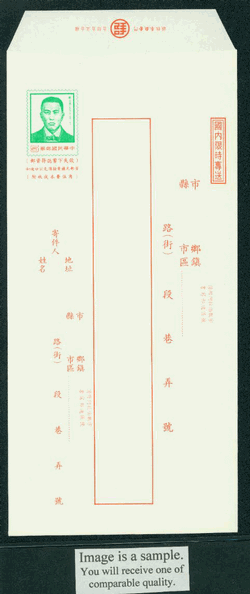 EPD-49 Taiwan 1985 Prompt Delivery Envelope
