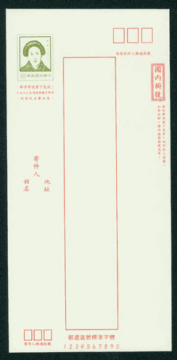 ER-23 Taiwan 1981 Registered Envelope