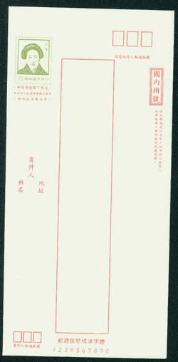 ER-24 Taiwan 1983 Registered Envelope