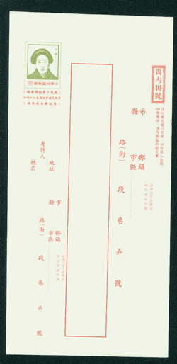 ER-25 Taiwan 1985 Registered Envelope