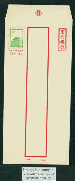ER-8 Taiwan 1965 Registered Envelope