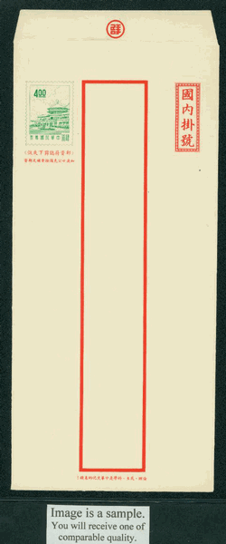 ER-11 Taiwan 1968 Registered Envelope