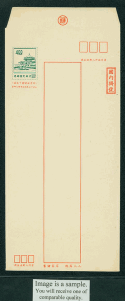 ER-12 Taiwan 1970 Registered Envelope