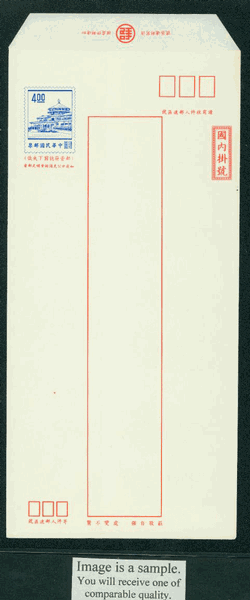 ER-14 Taiwan 1972 Registered Envelope