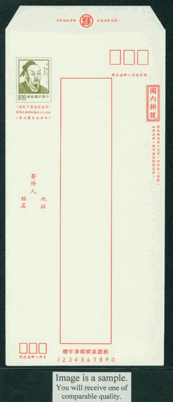 ER-18 Taiwan 1975 Registered Envelope