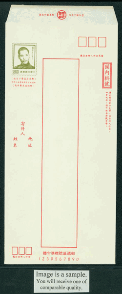 ER-20 Taiwan 1977 Registered Envelope