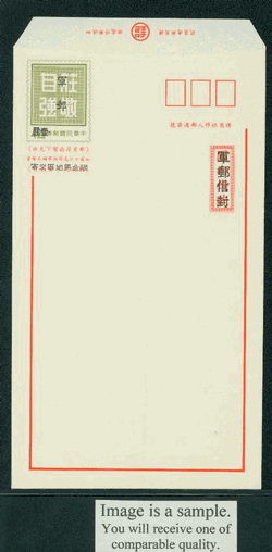 EFP-5 1977 Field Post (Military) Envelope
