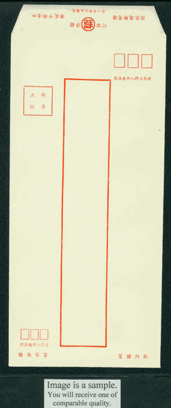 FED-147 Taiwan 1970 Formula Domestic Envelope