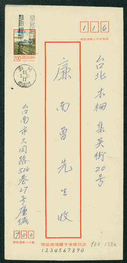 FED-133a Taiwan Formula Domestic Envelope USED