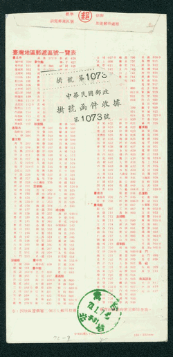 ER Taiwan Registered Envelope Imprint 72-2 (2 images)