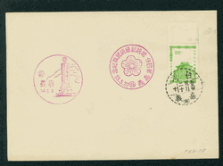 FED-78 Taiwan Formula Domestic Envelope USED